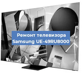 Замена ламп подсветки на телевизоре Samsung UE-49RU8000 в Новосибирске